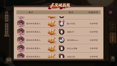 阴阳师寮30怎么做