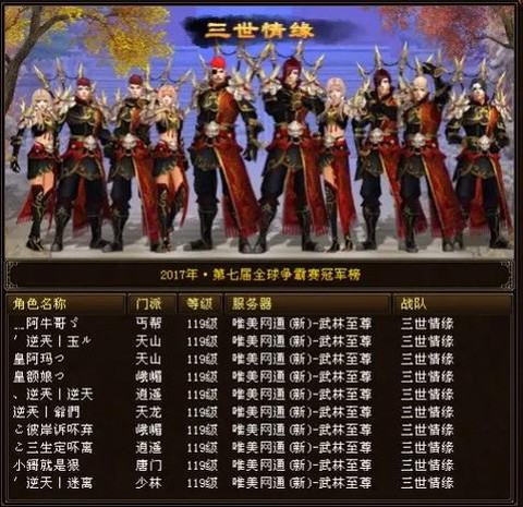 天龙八部12人爆什么