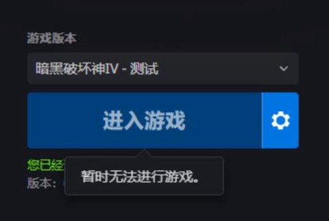 暗黑破坏神如何战网