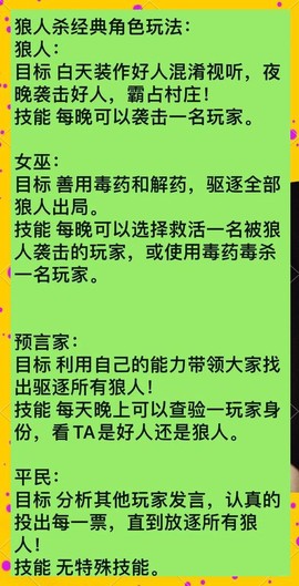 如何玩好狼人杀知乎