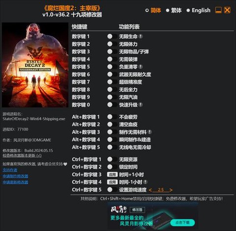 永恒纪元用什么修改器[图1]