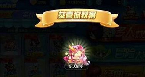 天天酷跑乐天射手是什么[图1]