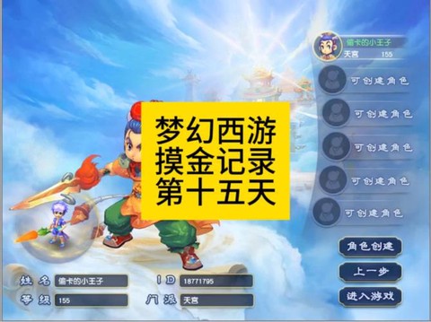 梦幻西游小西天怎么去