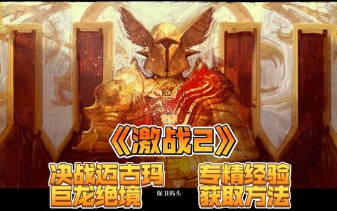 激战2专精怎么解锁