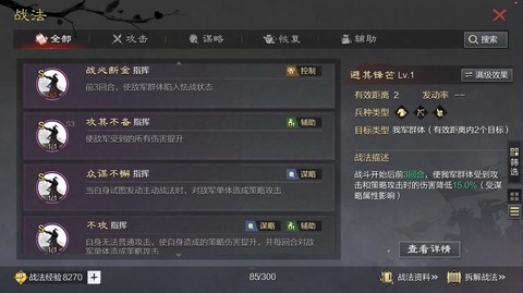 率土之滨怎么样升级快
