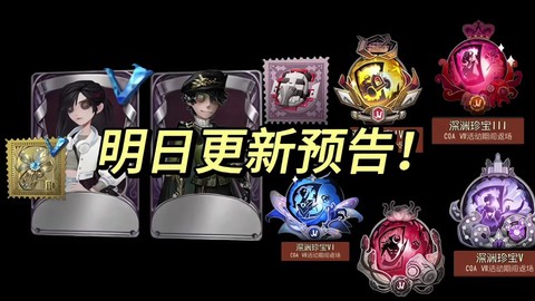 第五人格怎么报名深渊[图2]