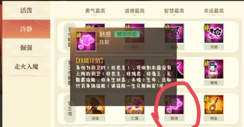 神武手游辅助技能学什么好