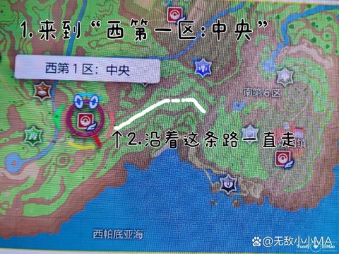 口袋妖怪落日镇怎么去[图1]