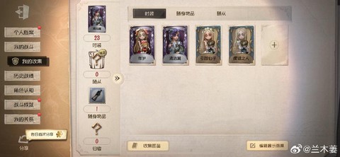 第五人格小号怎么弄
