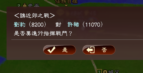 三国志13怎么时间