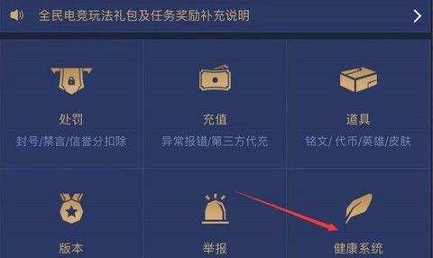 怎么解除王者荣耀防沉迷[图2]