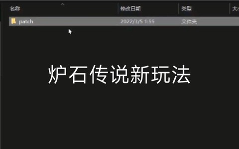 炉石传说脚本怎么弄[图2]
