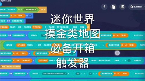 迷你世界的软件叫什么