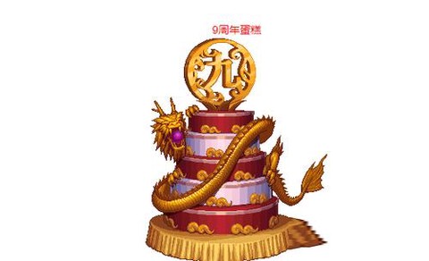 dnf九周年送什么[图1]