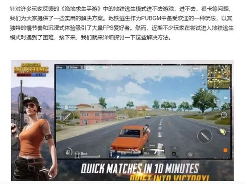绝地逃生进不去怎么办[图1]