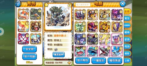 口袋妖怪复刻怎么拍卖东西[图1]