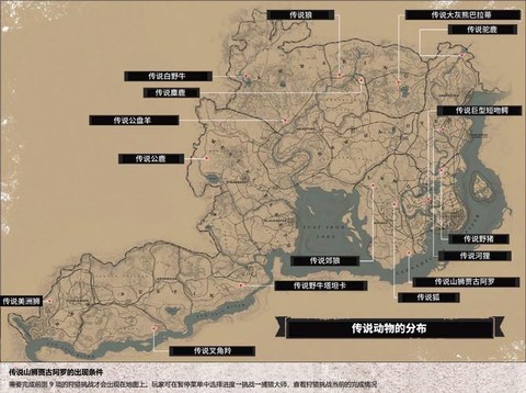 荒野大镖客如何扎营[图2]
