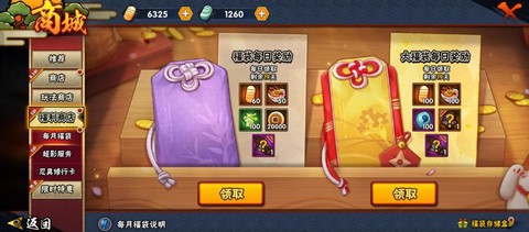 ios火影忍者怎么充值