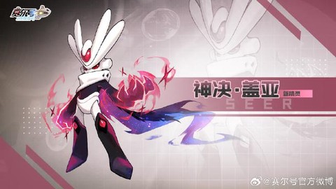 赛尔号盖亚怎么进化[图2]