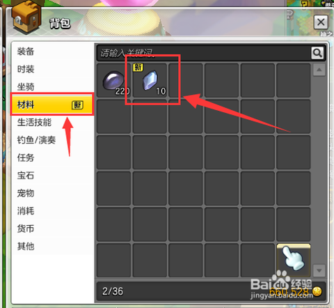 冒险岛2水晶怎么获得[图1]