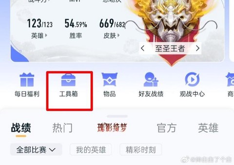 王者怎么刷荣耀战力
