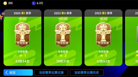 实况足球怎么提升星