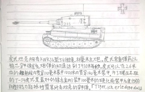 坦克世界中德系坦克如何[图1]