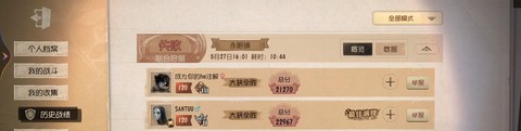 第五人格五人怎么组队