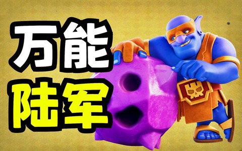 部落冲突蓝胖是什么[图1]