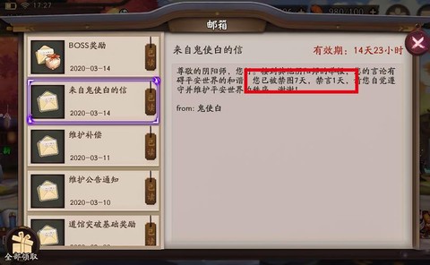 阴阳师发言怎么变色