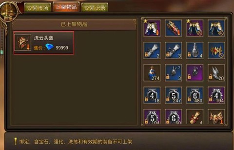 永恒纪元新区如何赚钱[图2]