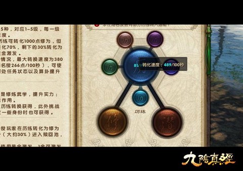 九阴真经凤血单怎么刷