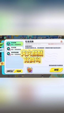 天天酷跑怎么兑换key[图1]
