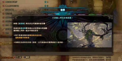 怪物猎人世界挑战任务是什么