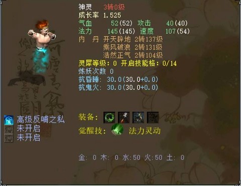 大话西游祈运是什么[图2]