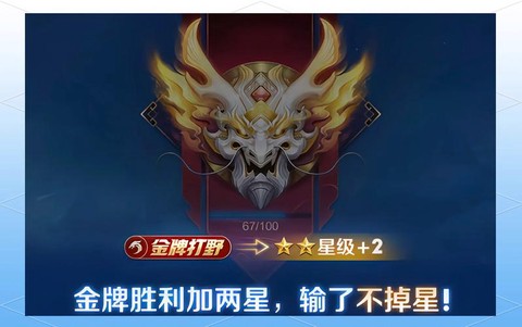 王者荣耀盾牌怎么获得[图1]
