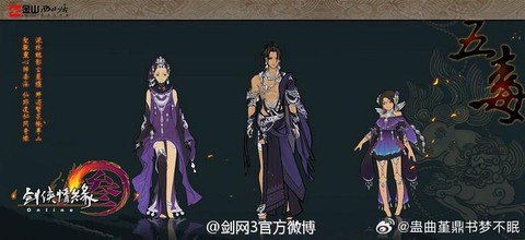 剑网3五毒带什么同伴[图1]