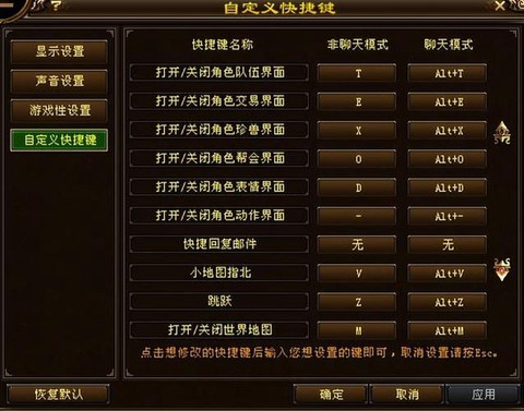 天龙八部怎么锁定目标[图2]