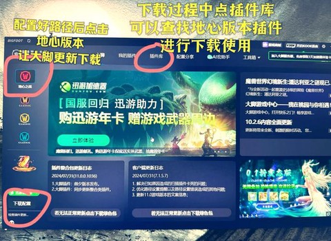 魔兽世界插件怎么用[图1]