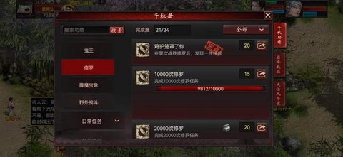 大话2师门贡献怎么得