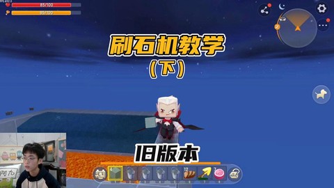 迷你世界怎么刷石机[图2]