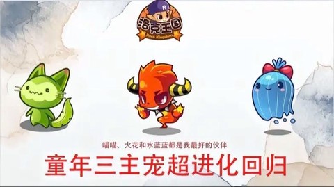 洛克王国怎么获得宠物[图2]