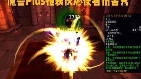 魔兽世界灰烬使者怎么获得