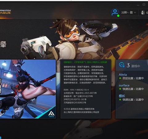 守望先锋租号怎么玩
