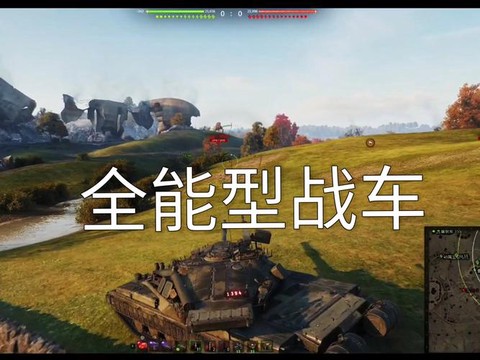坦克世界鹰眼有什么用