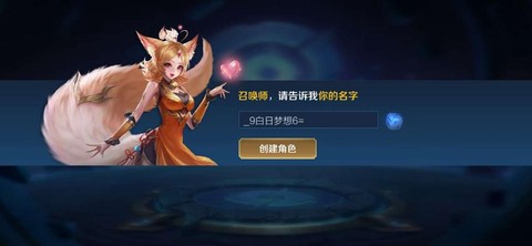 王者荣耀一开始叫什么[图1]