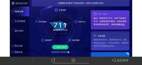 天天酷跑怎么查看奖品