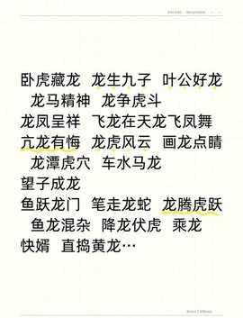 九阴真经直捣黄龙怎么用