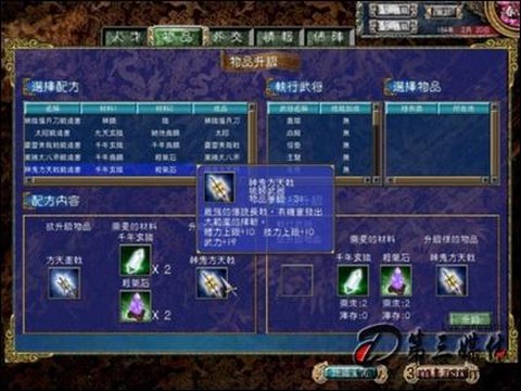 三国群英传7九天玄铁怎么获得