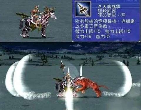 三国群英传7九天玄铁怎么获得[图1]